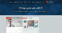 Desktop Screenshot of joomla-template.ir