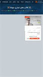 Mobile Screenshot of joomla-template.ir